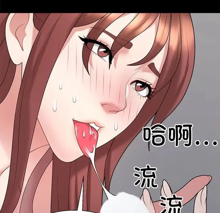 不同寻常的爱 第8話 第103页