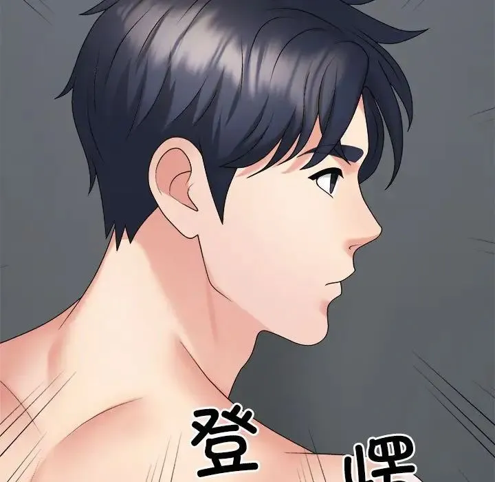 不同寻常的爱 第8話 第129页