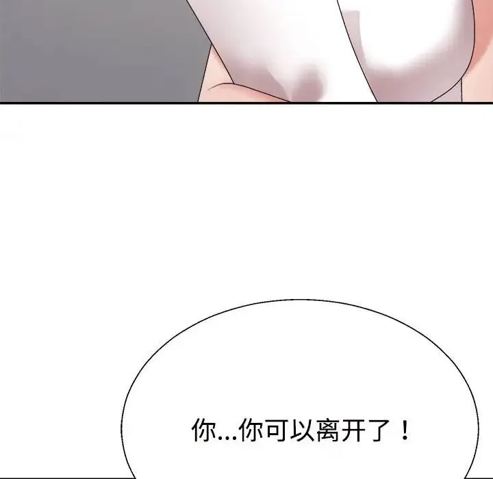 不同寻常的爱 第8話 第174页