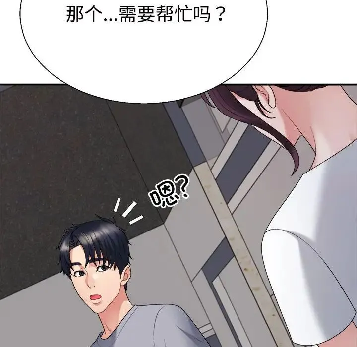 不同寻常的爱 第8話 第158页