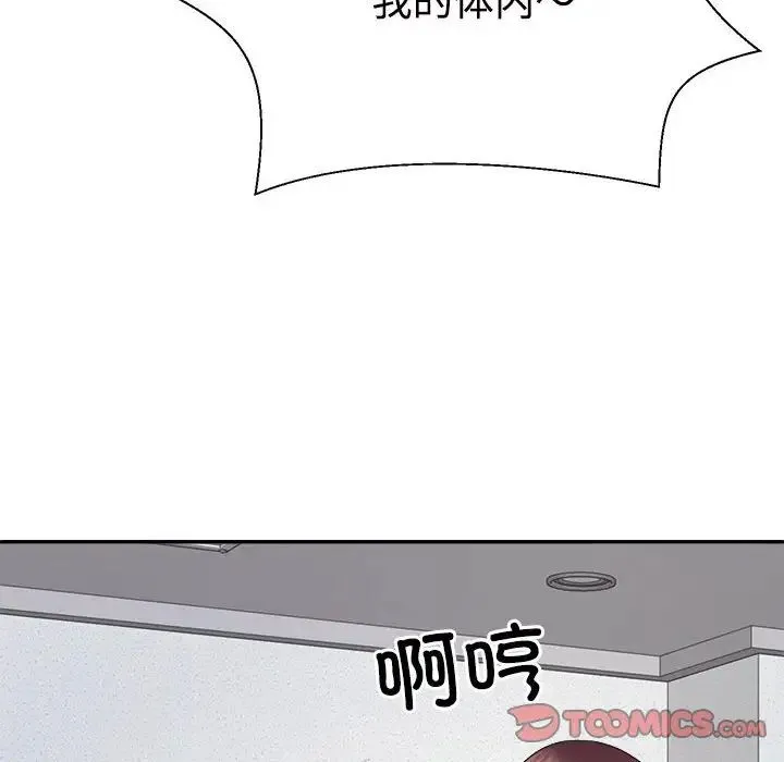 不同寻常的爱 第8話 第92页