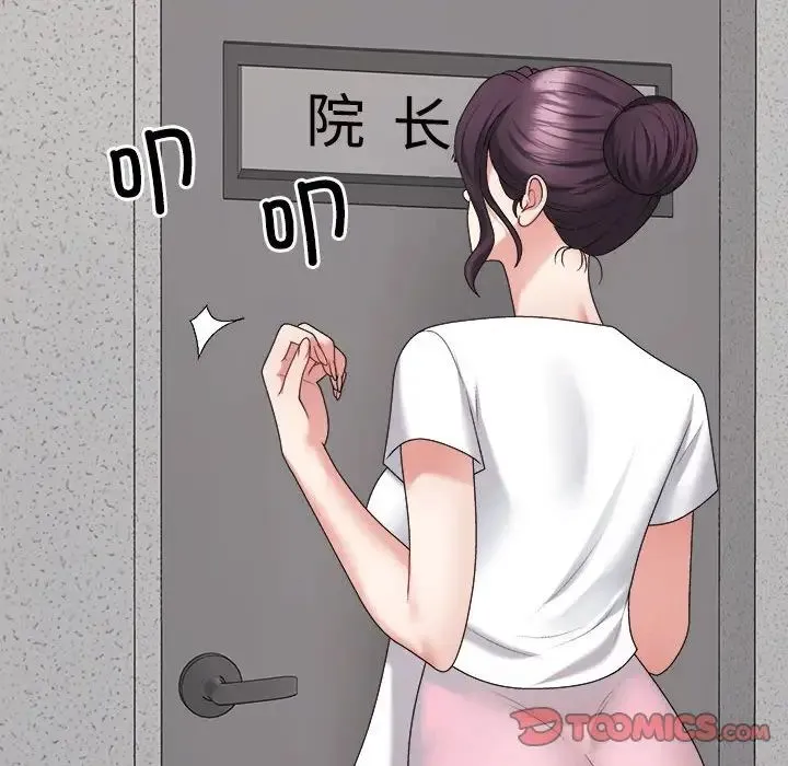 不同寻常的爱 第8話 第180页