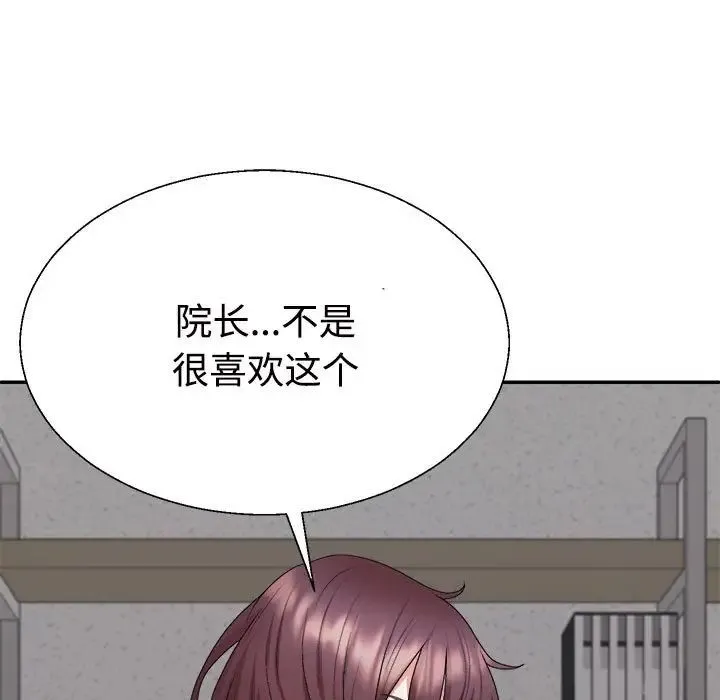 不同寻常的爱 第8話 第29页