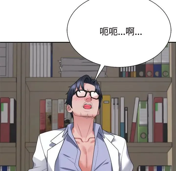 不同寻常的爱 第8話 第59页