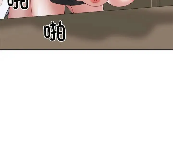 不同寻常的爱 第8話 第87页