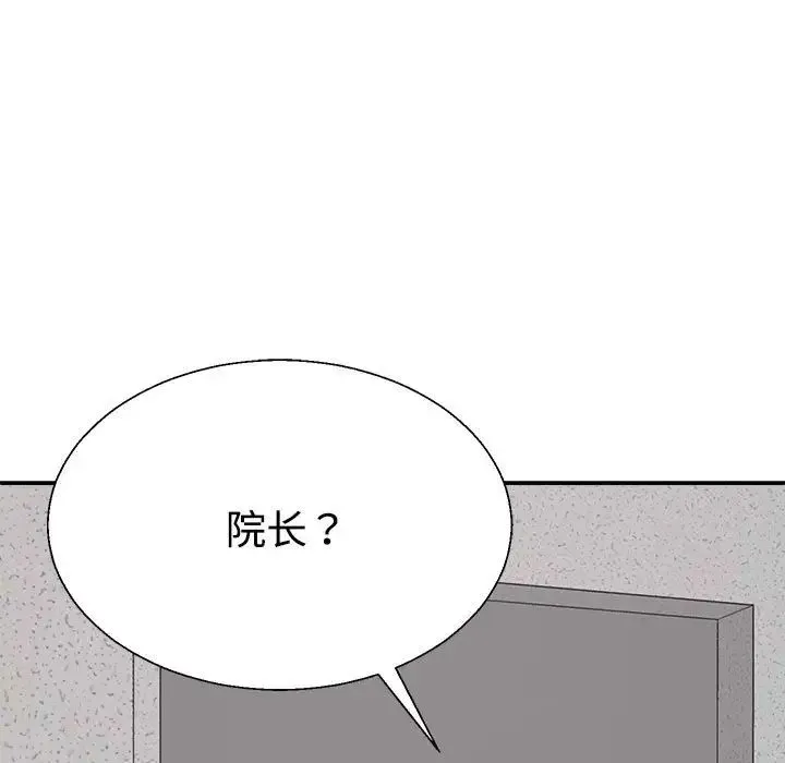 不同寻常的爱 第8話 第179页
