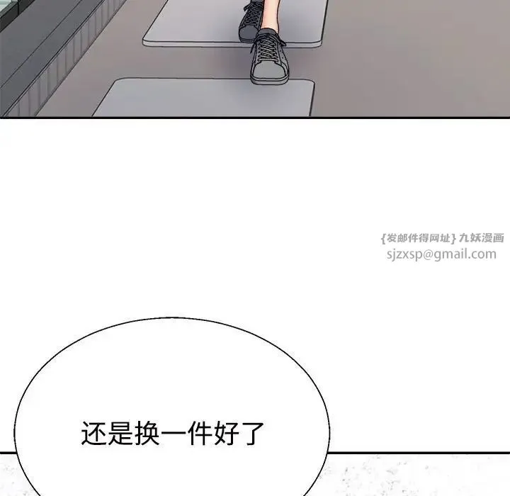 不同寻常的爱 第8話 第109页