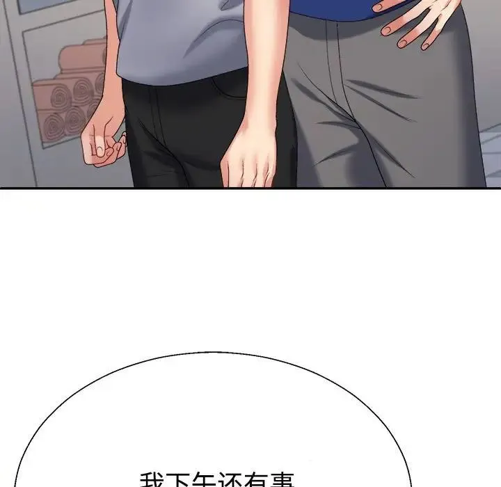 不同寻常的爱 第8話 第147页