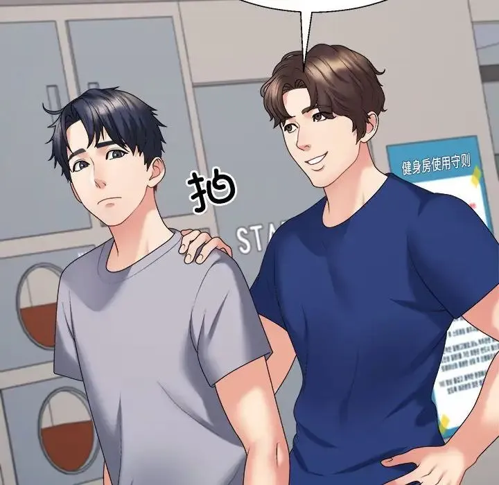 不同寻常的爱 第8話 第146页