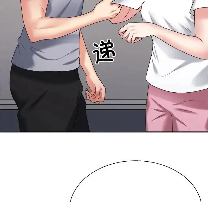 不同寻常的爱 第8話 第169页