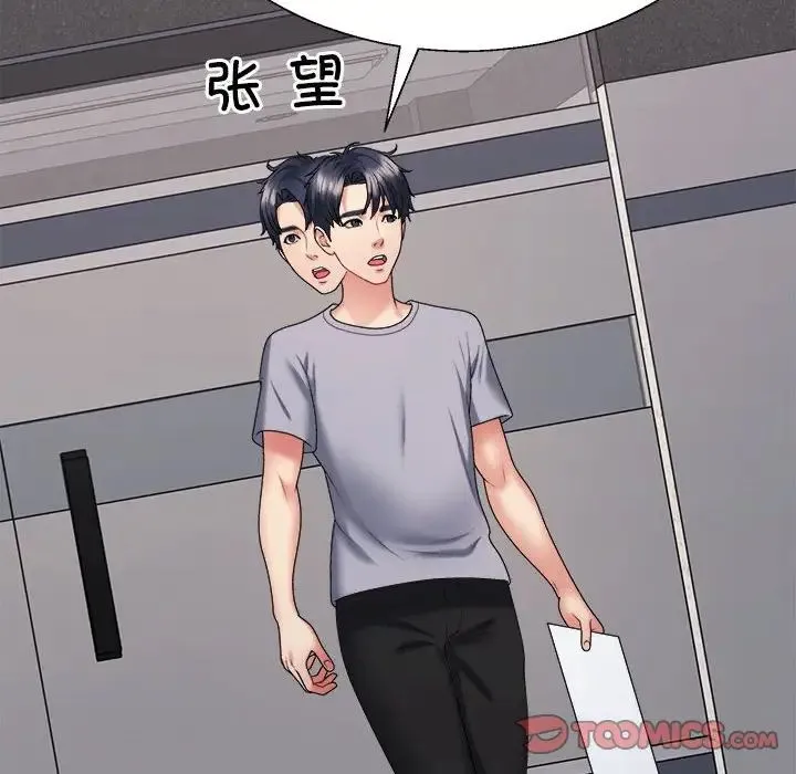 不同寻常的爱 第8話 第156页