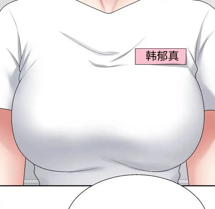 不同寻常的爱 第8話 第166页