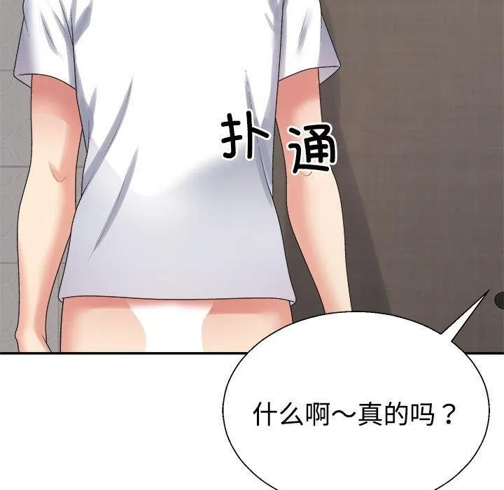 不同寻常的爱 第37話 第154页