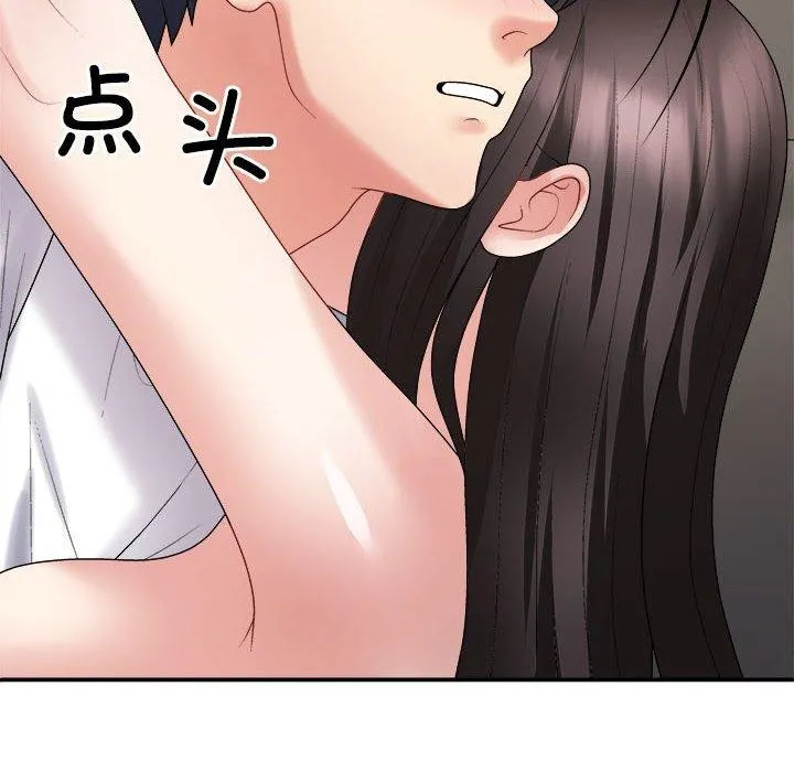不同寻常的爱 第37話 第26页