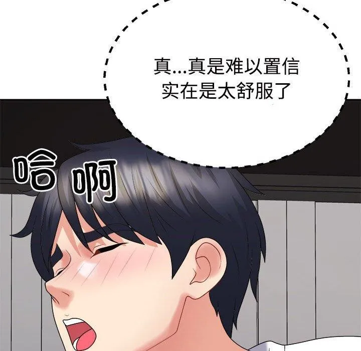 不同寻常的爱 第37話 第39页