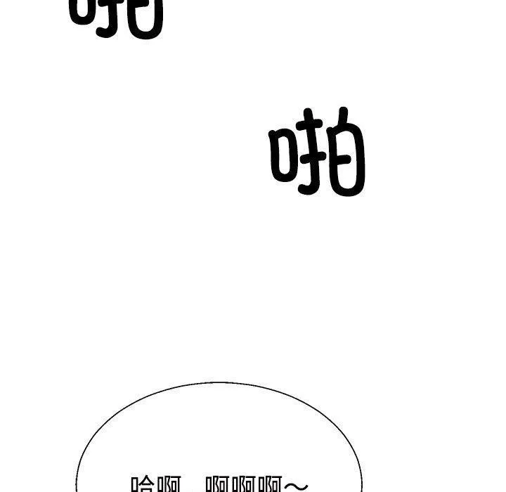 不同寻常的爱 第37話 第104页