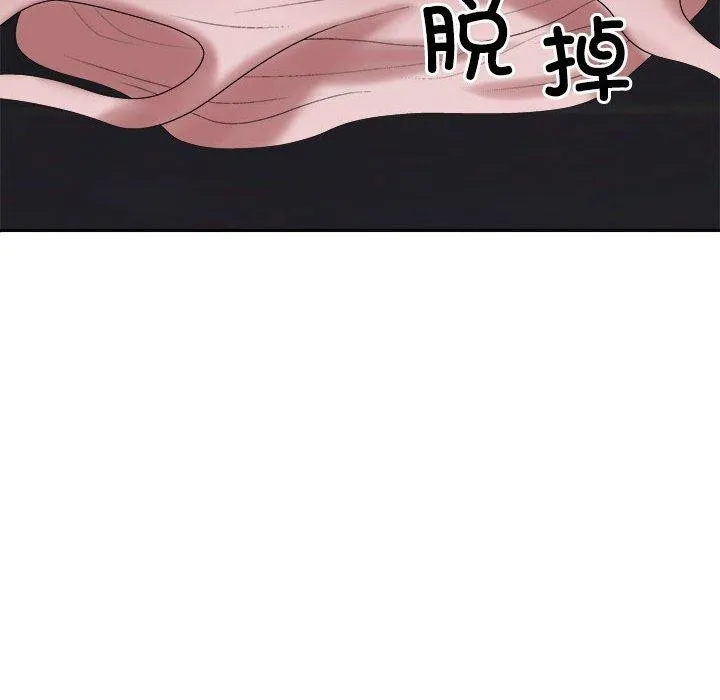 不同寻常的爱 第37話 第71页