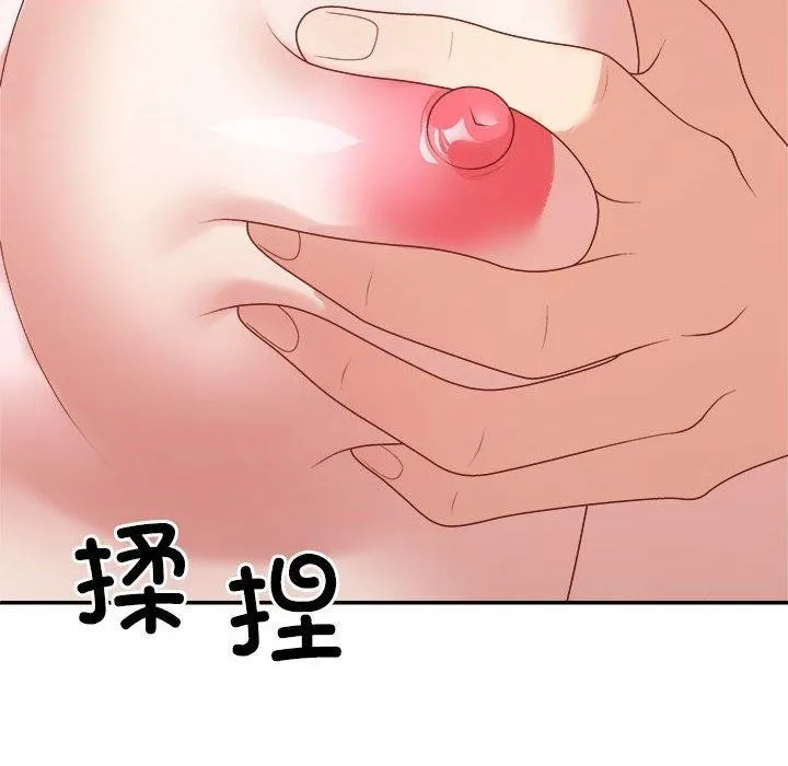 不同寻常的爱 第37話 第91页