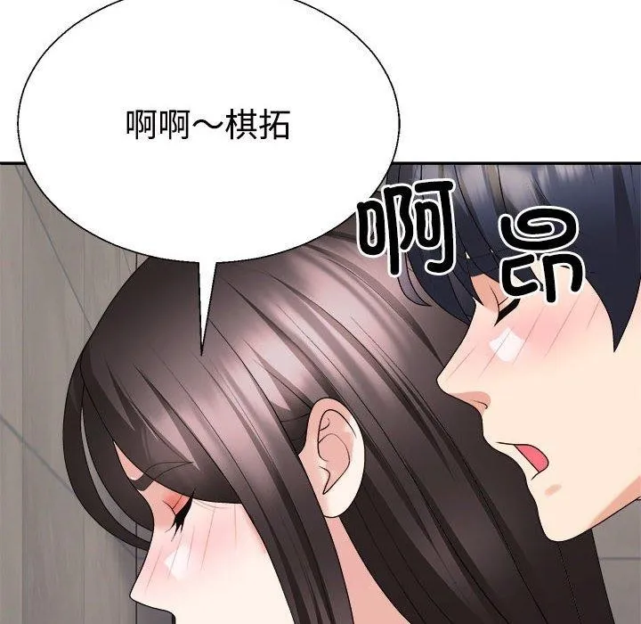 不同寻常的爱 第37話 第95页