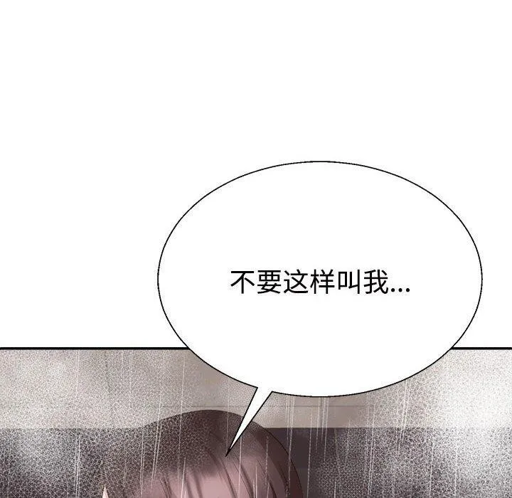 不同寻常的爱 第37話 第115页