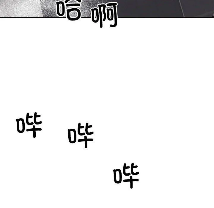 不同寻常的爱 第37話 第129页