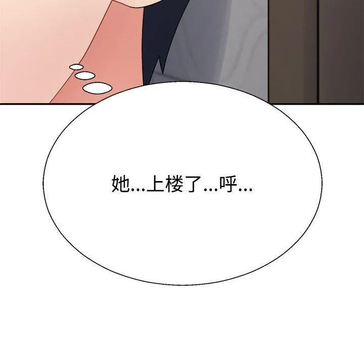 不同寻常的爱 第37話 第159页