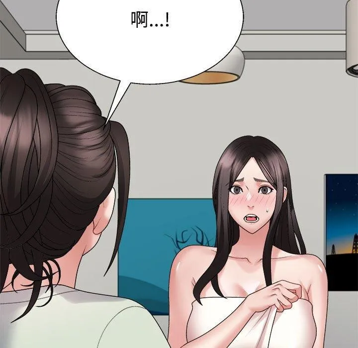 不同寻常的爱 第37話 第170页