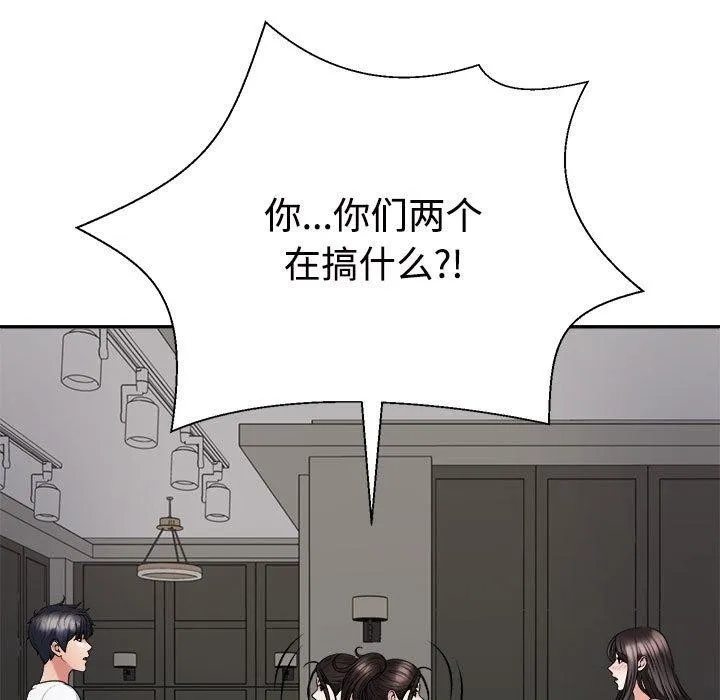 不同寻常的爱 第37話 第174页