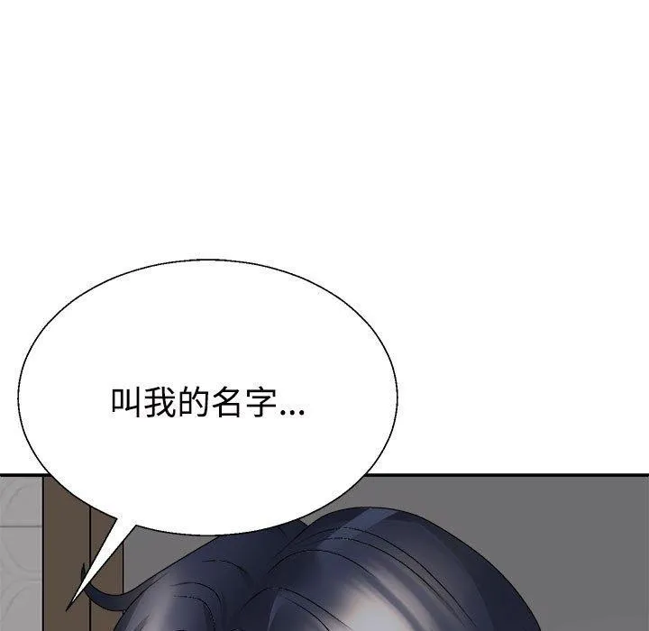不同寻常的爱 第37話 第118页