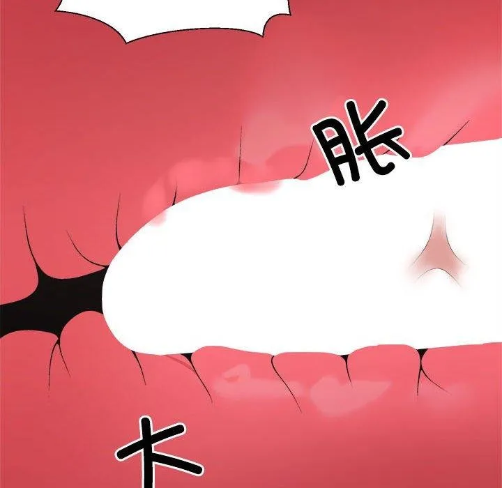 不同寻常的爱 第37話 第121页