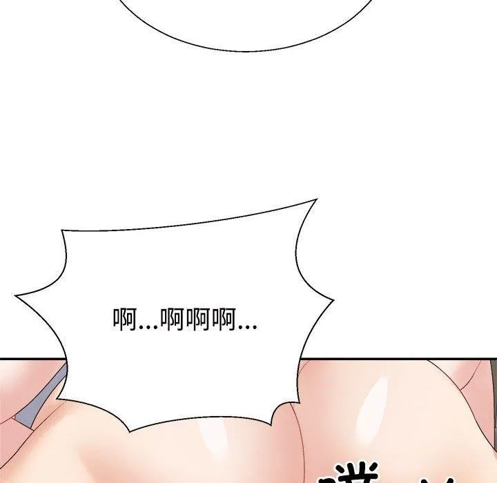 不同寻常的爱 第37話 第53页