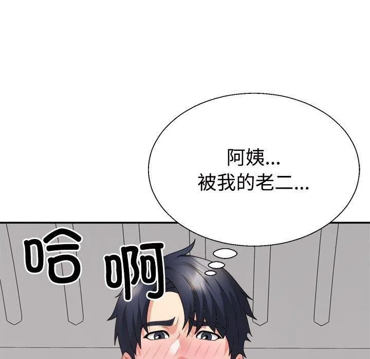 不同寻常的爱 第37話 第102页