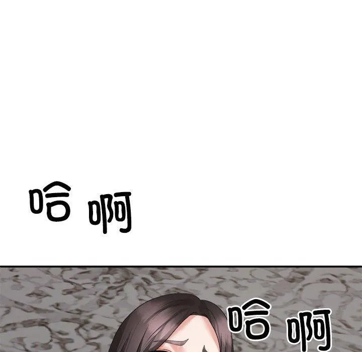 不同寻常的爱 第37話 第55页