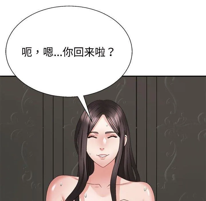 不同寻常的爱 第37話 第141页