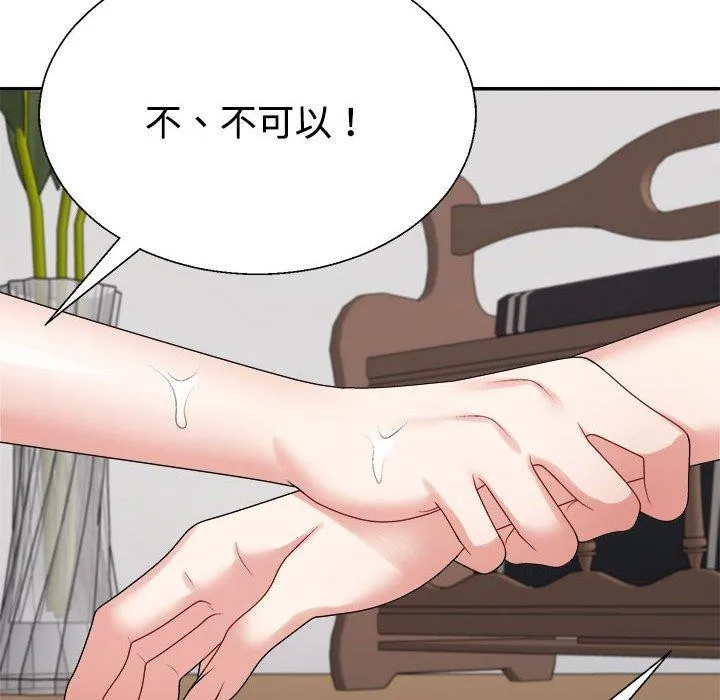 不同寻常的爱 第37話 第151页
