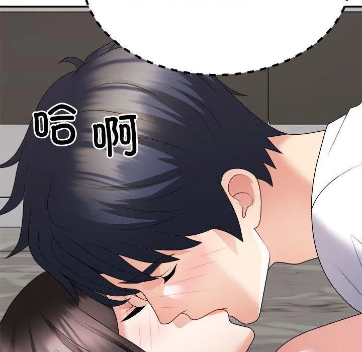 不同寻常的爱 第37話 第44页