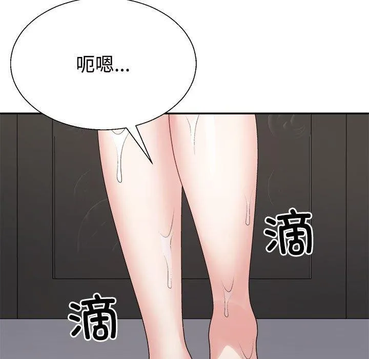 不同寻常的爱 第37話 第144页