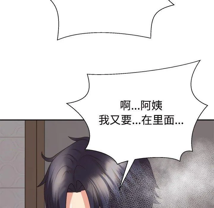 不同寻常的爱 第37話 第113页
