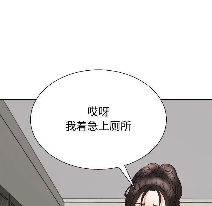 不同寻常的爱 第37話 第148页