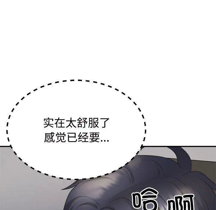 不同寻常的爱 第37話 第48页