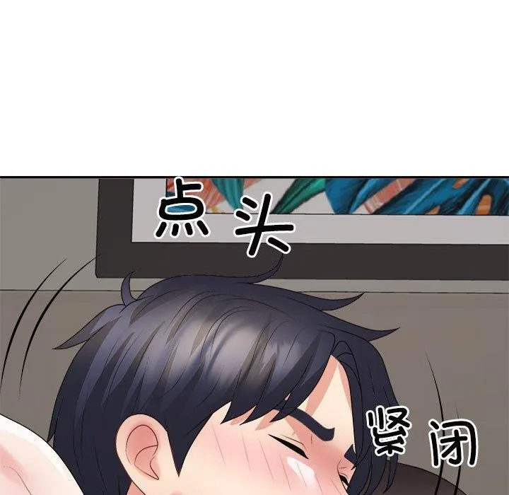 不同寻常的爱 第37話 第25页