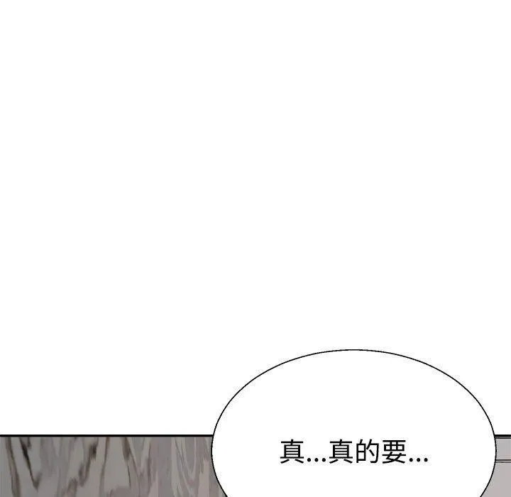 不同寻常的爱 第37話 第13页