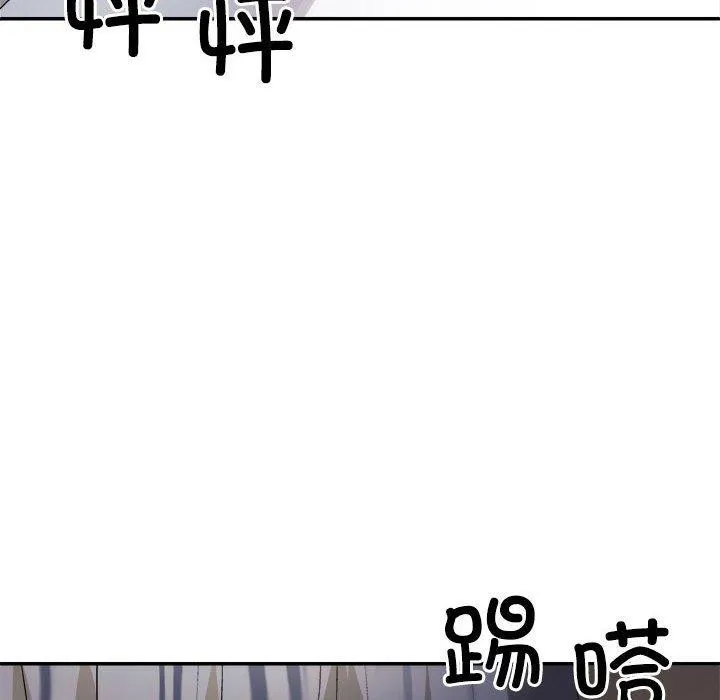 不同寻常的爱 第37話 第157页