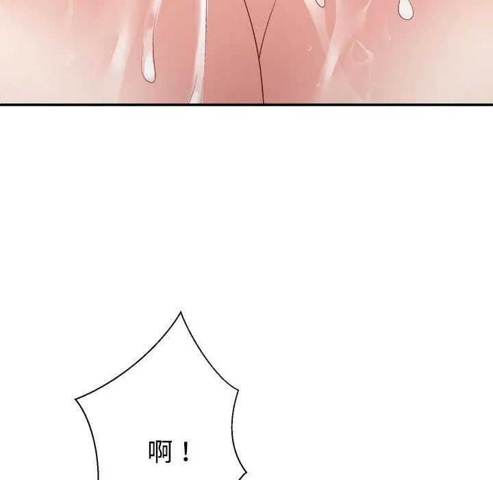不同寻常的爱 第37話 第20页