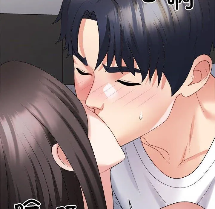不同寻常的爱 第37話 第49页