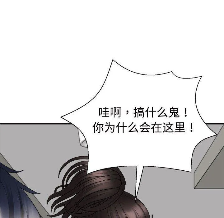 不同寻常的爱 第37話 第167页