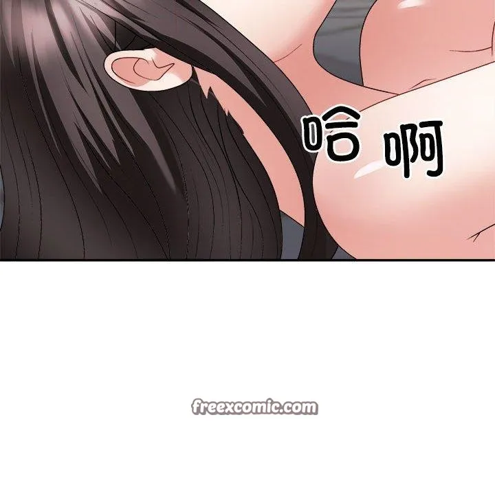 不同寻常的爱 第37話 第45页