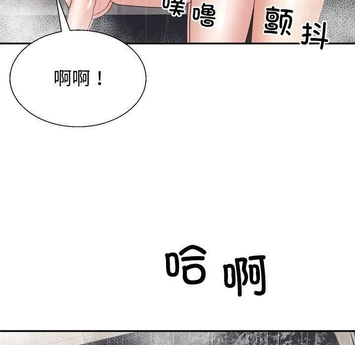 不同寻常的爱 第37話 第126页