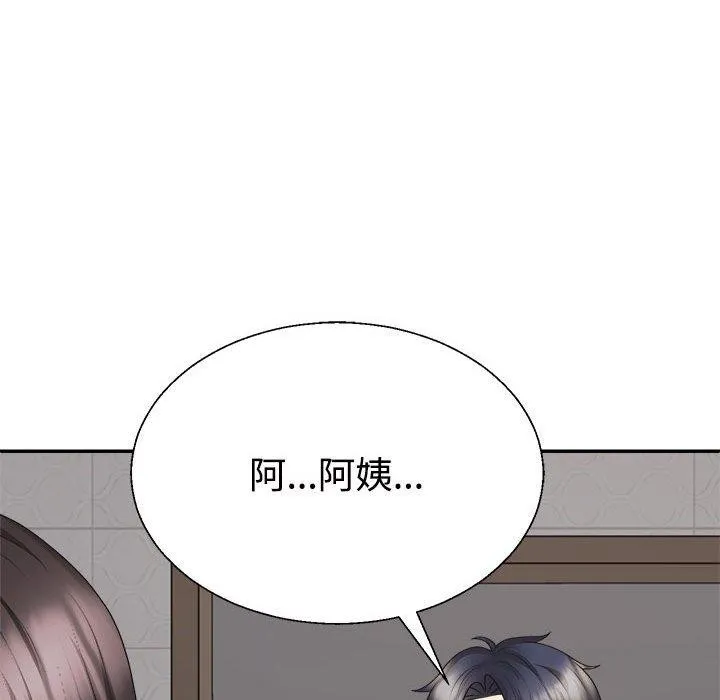 不同寻常的爱 第37話 第67页