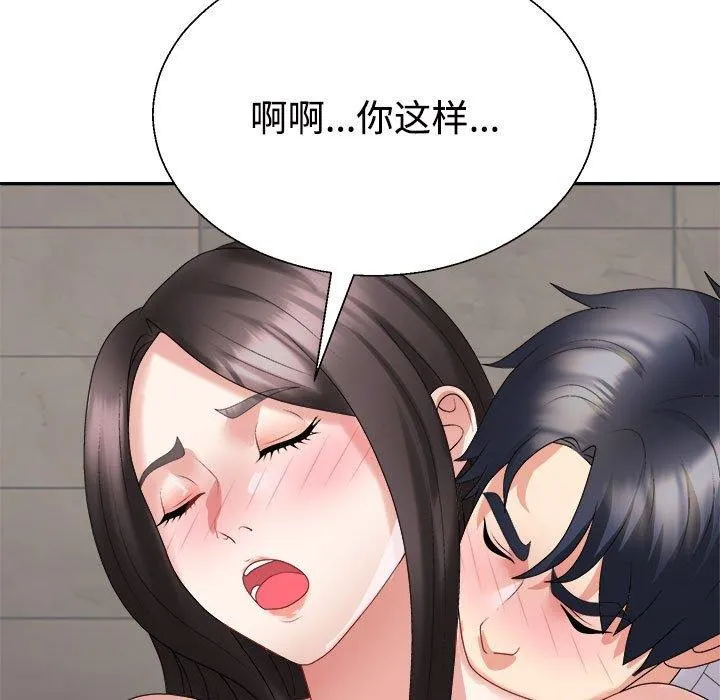 不同寻常的爱 第37話 第79页